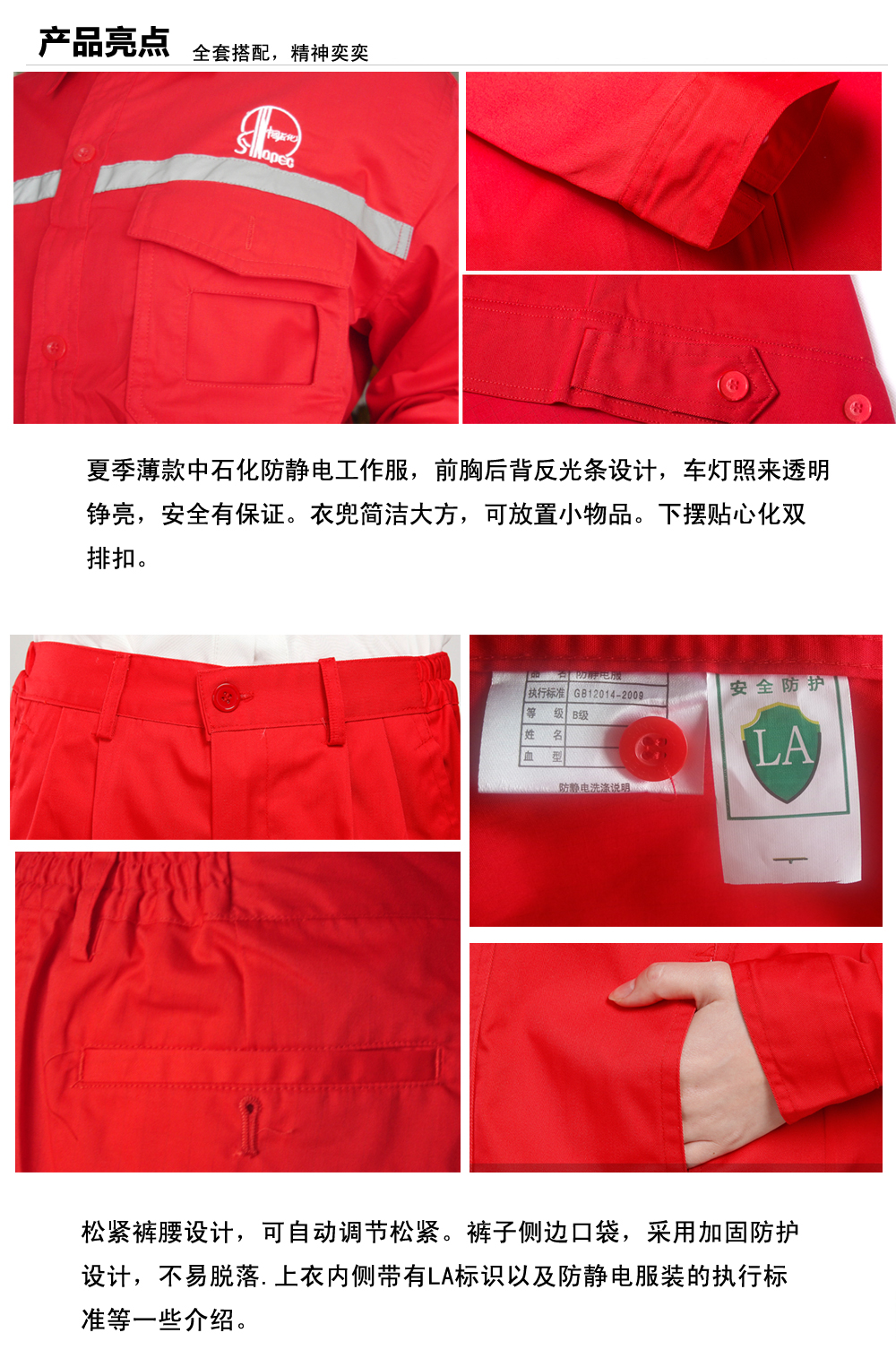 中石化双柏工作服